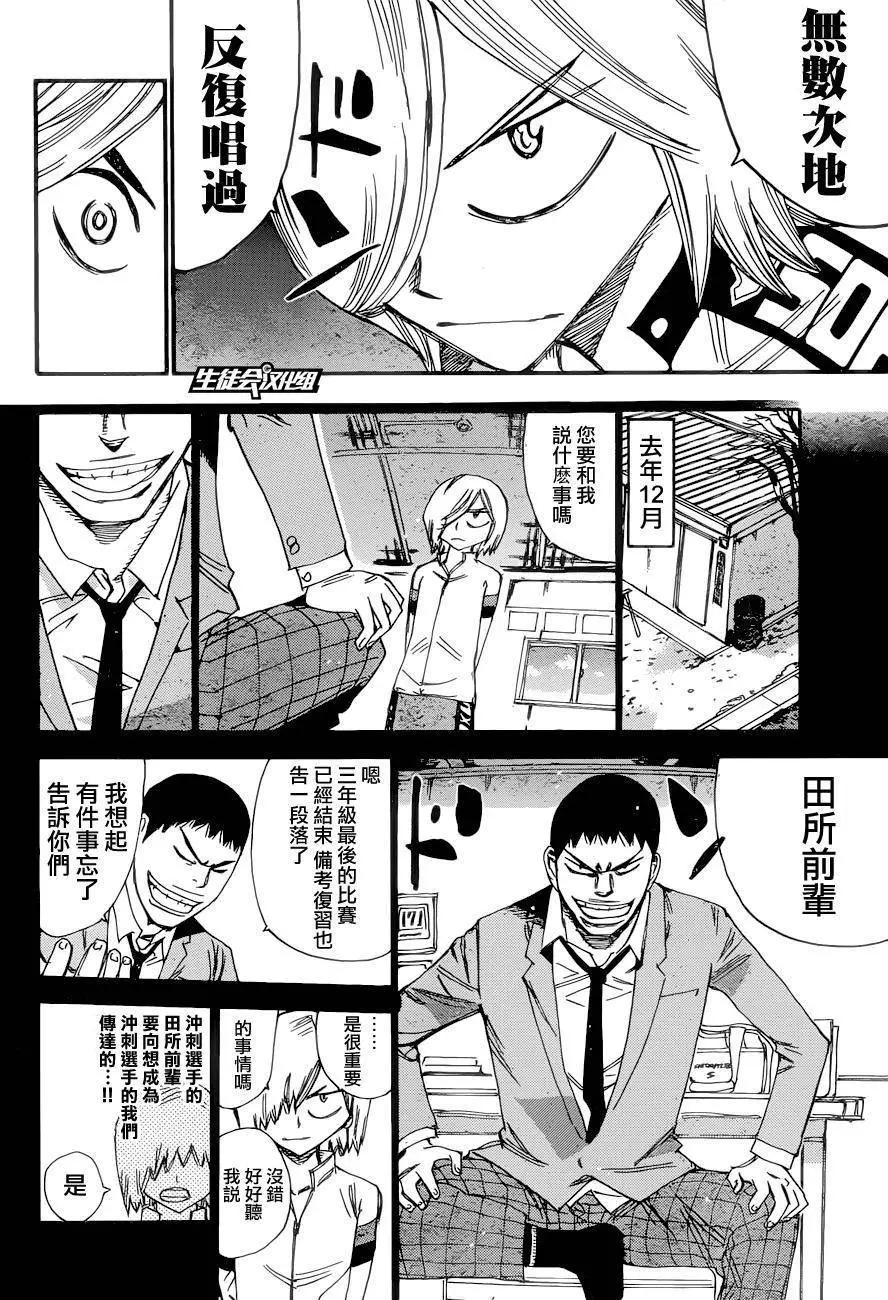 第365回7
