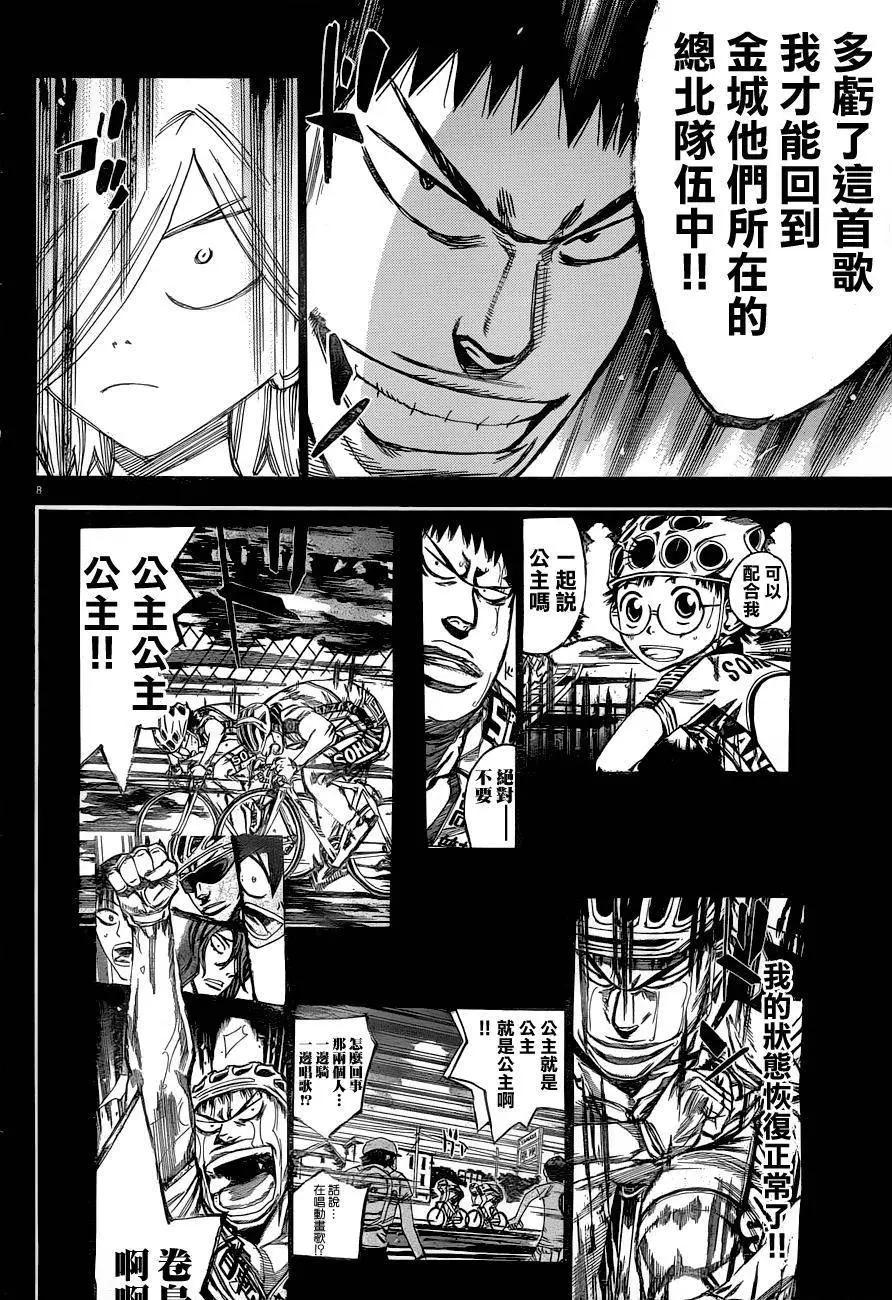第365回9