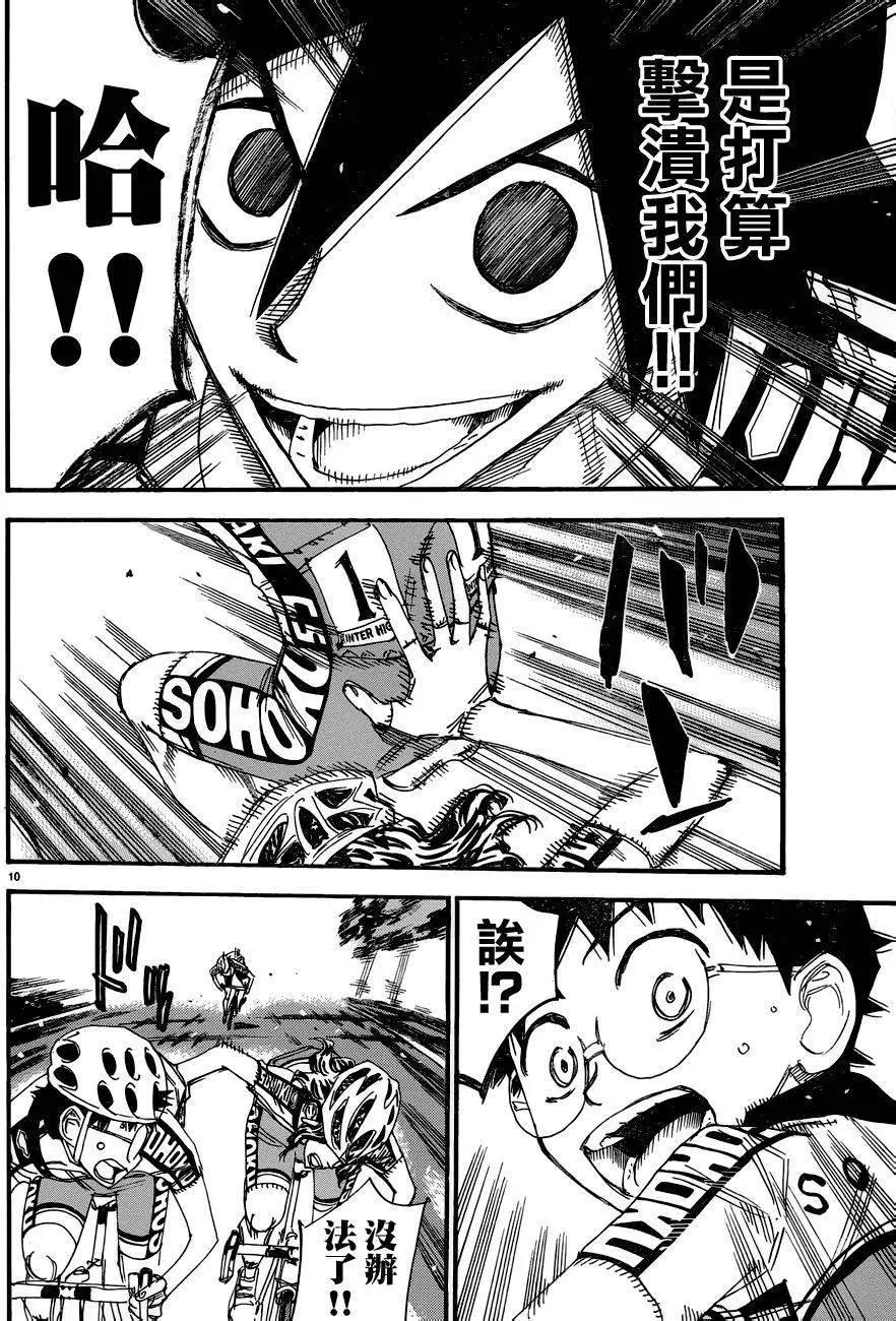 第366回10