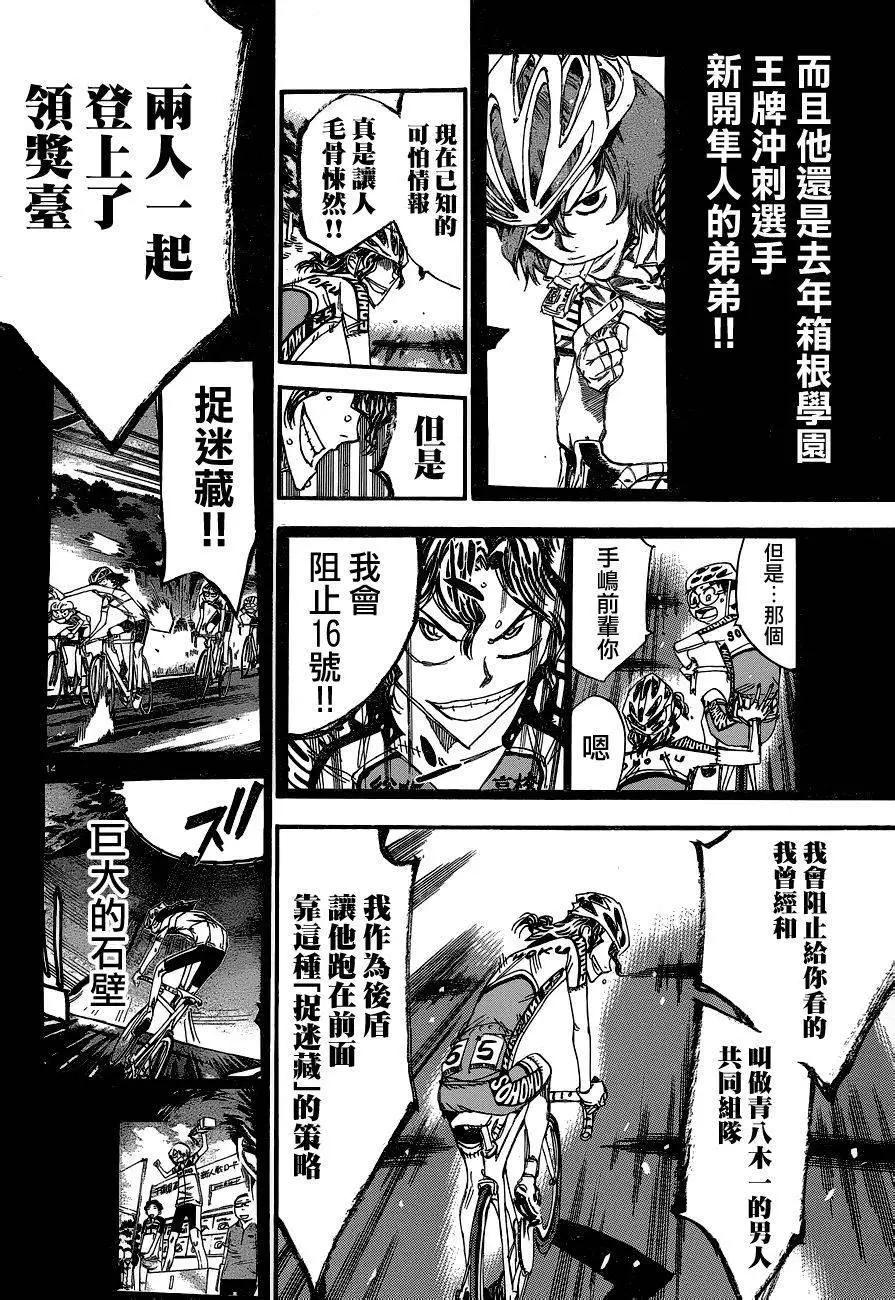 第366回13