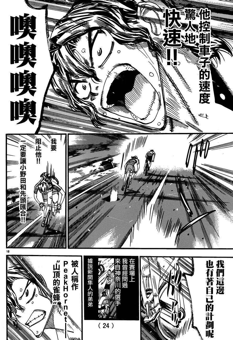 第366回16