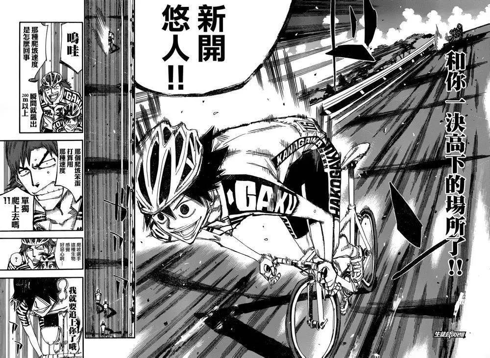 第366回7