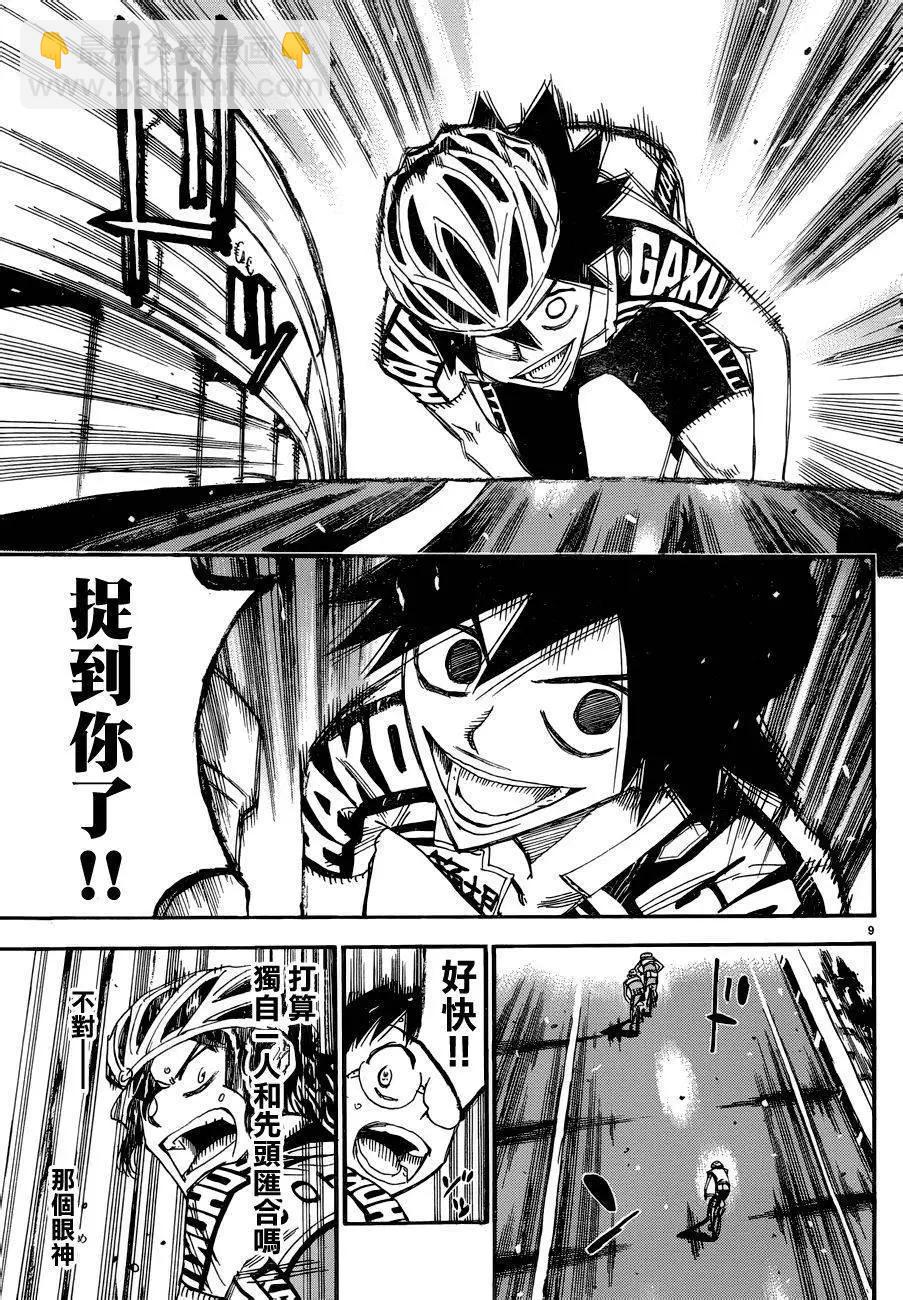 第366回9