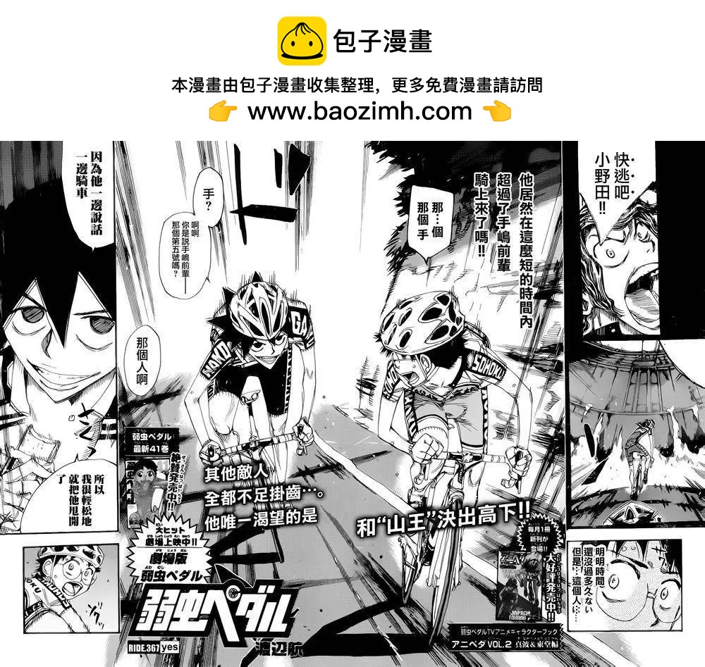 第367回1