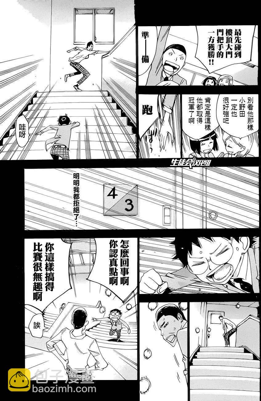 第367回10