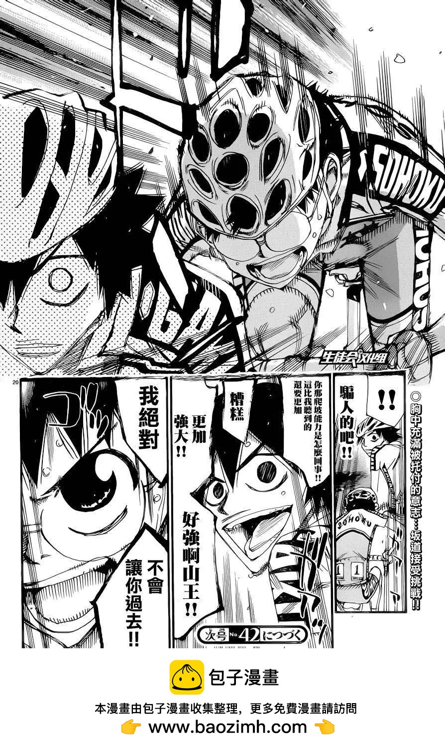 第367回15