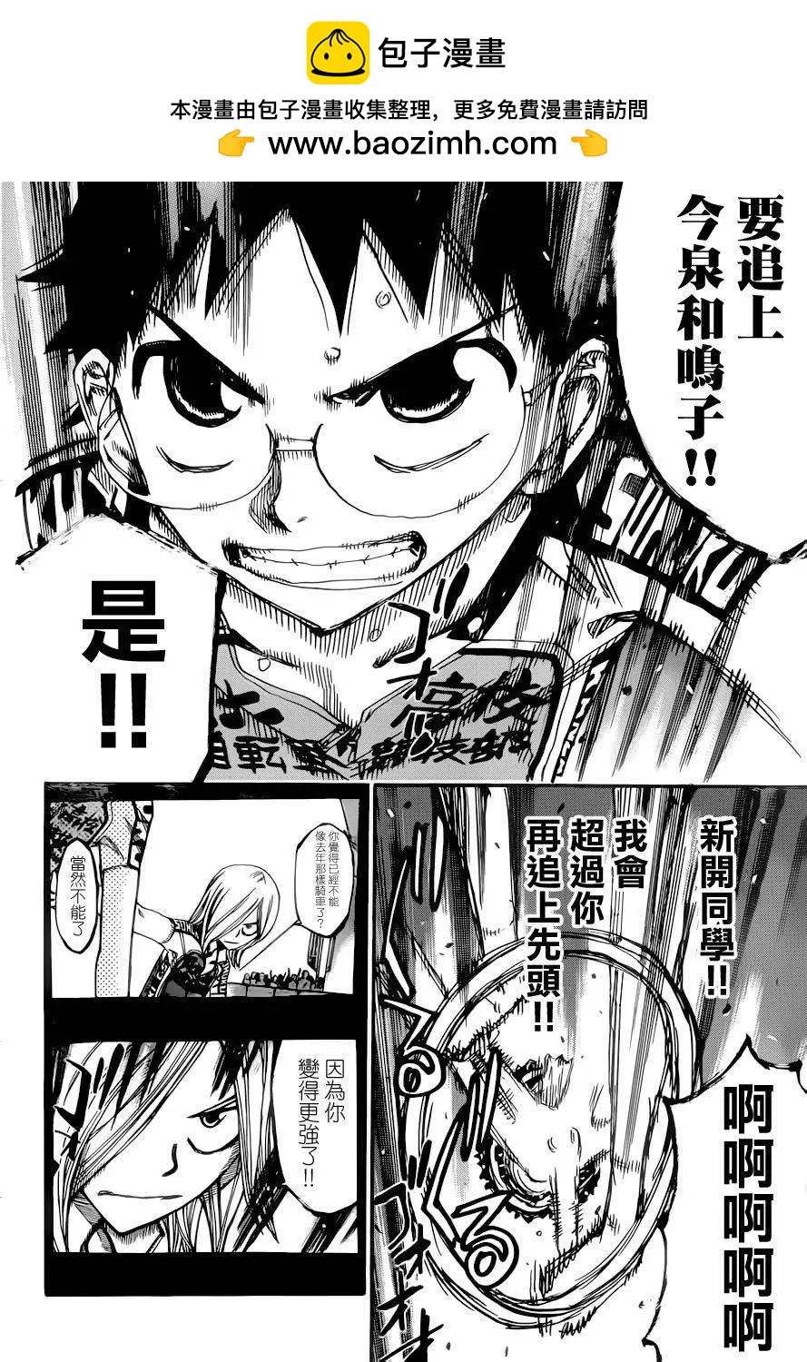 第367回7
