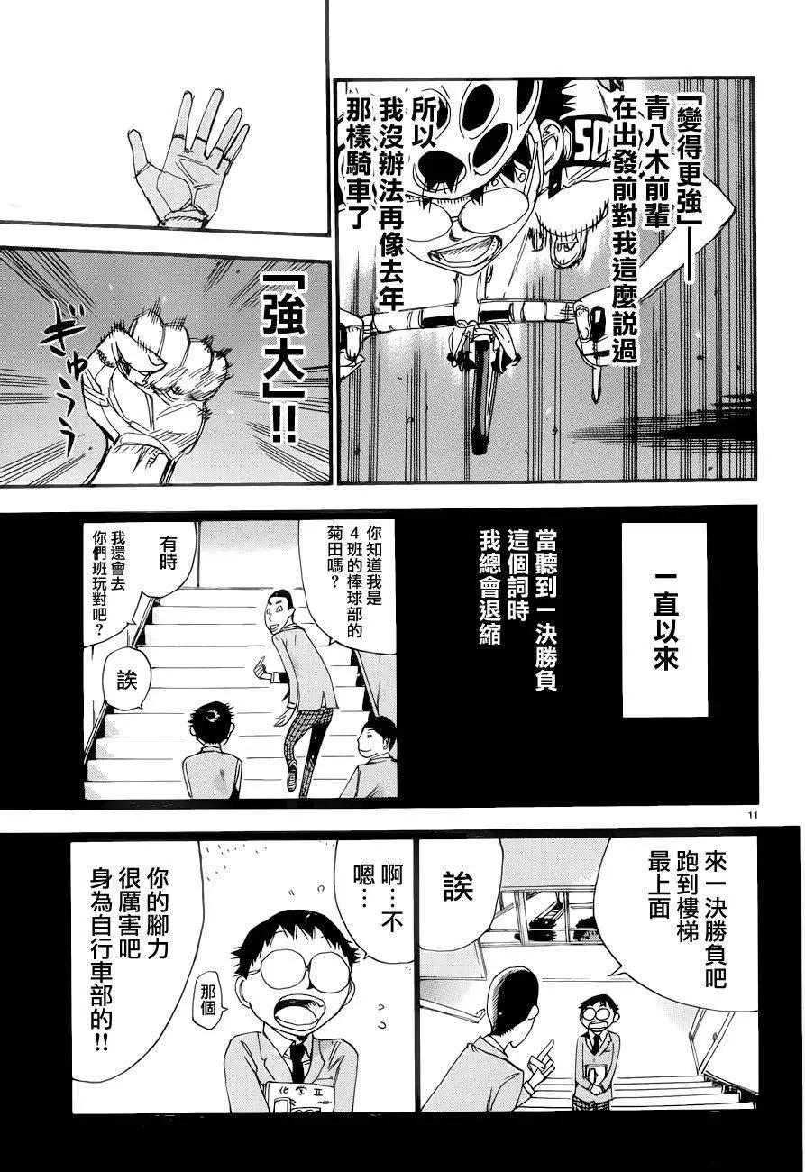 第367回8
