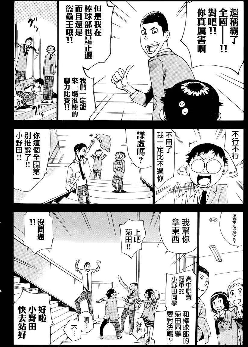 第367回9