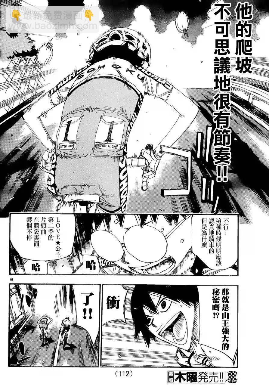 第368回13
