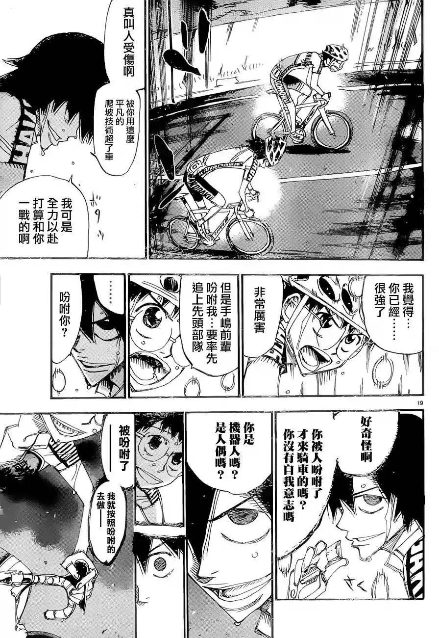 第368回14