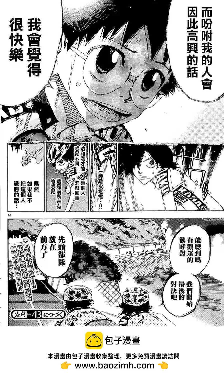 第368回15