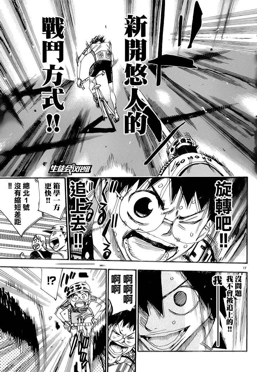第369回15