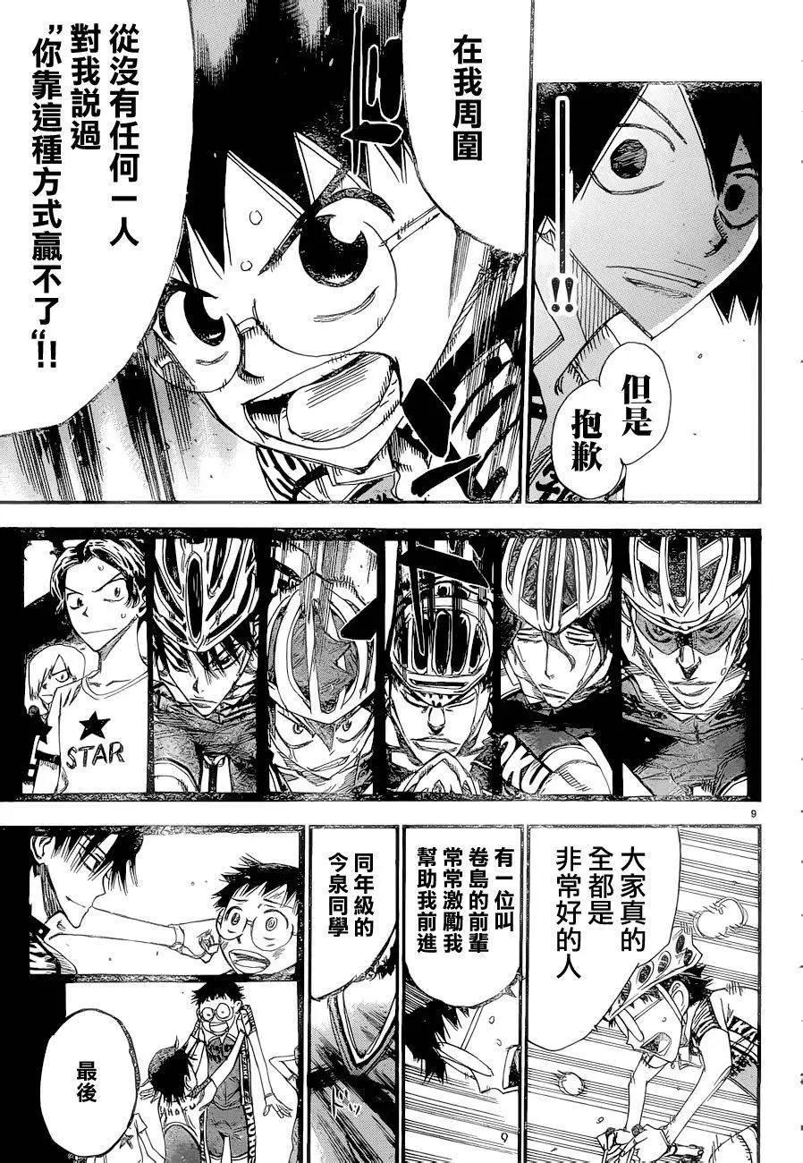 第369回8