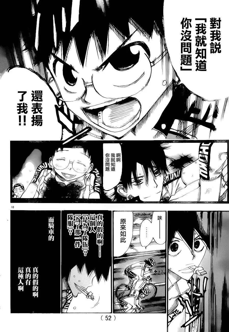 第369回9
