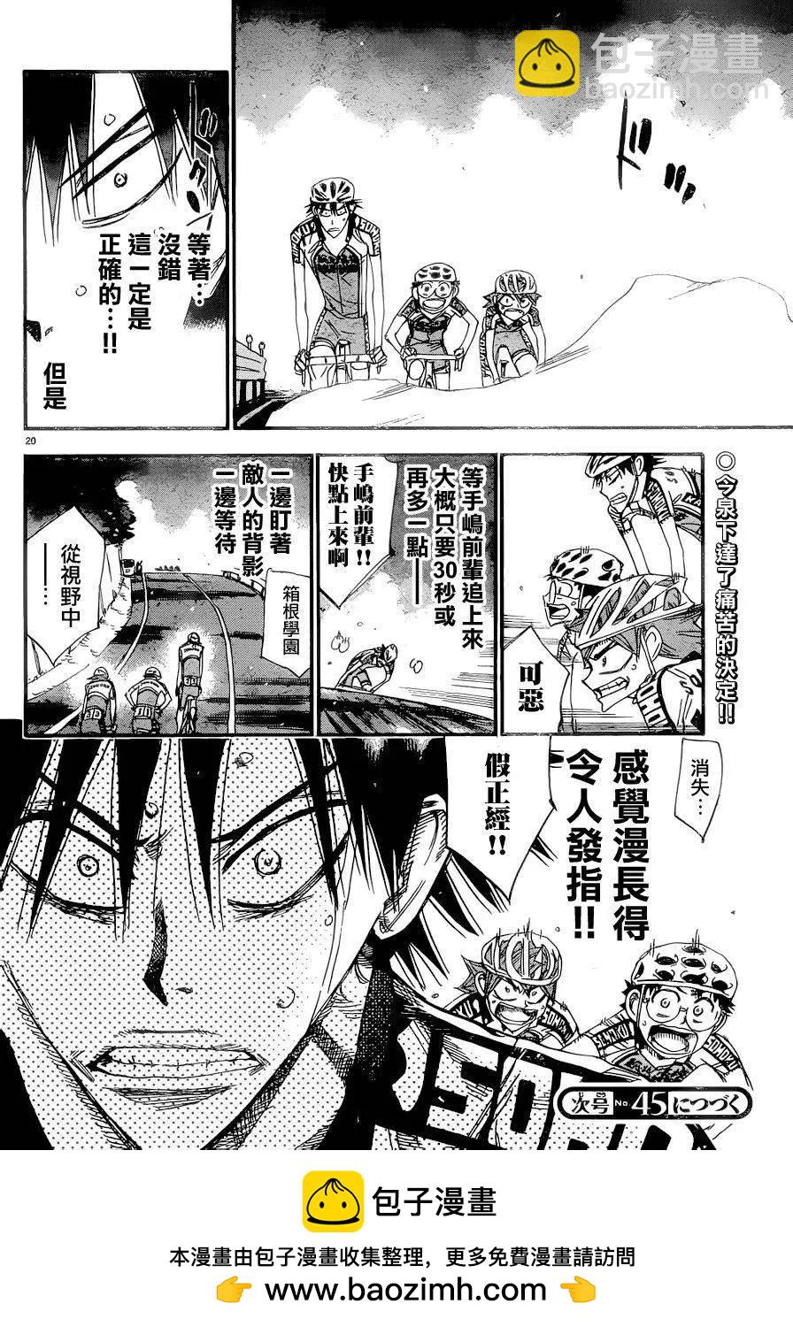 第370回16