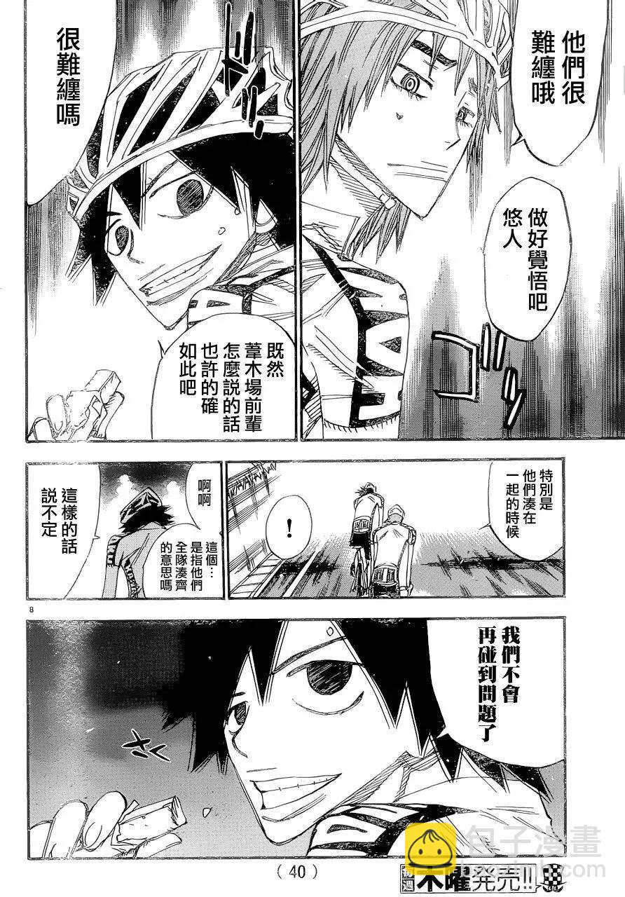 第370回6