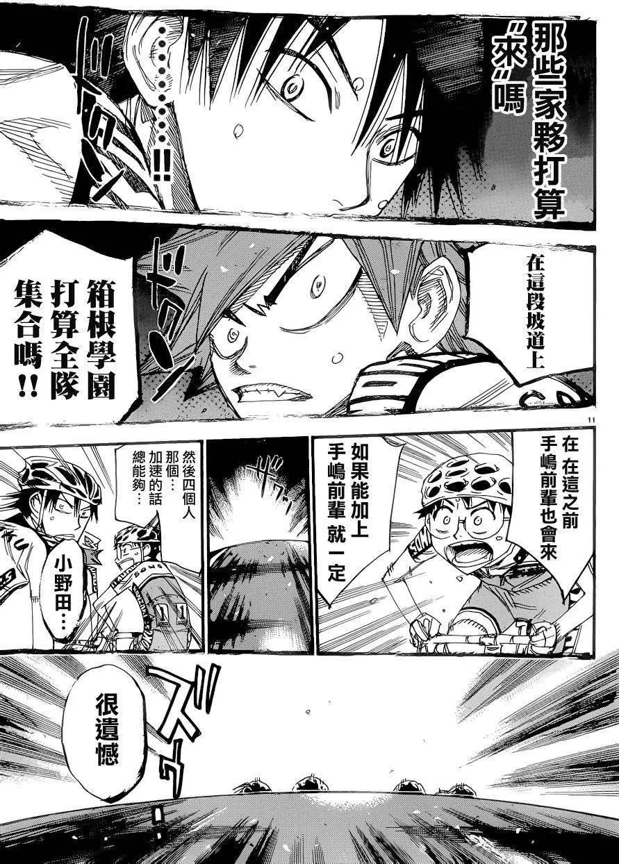 第370回9