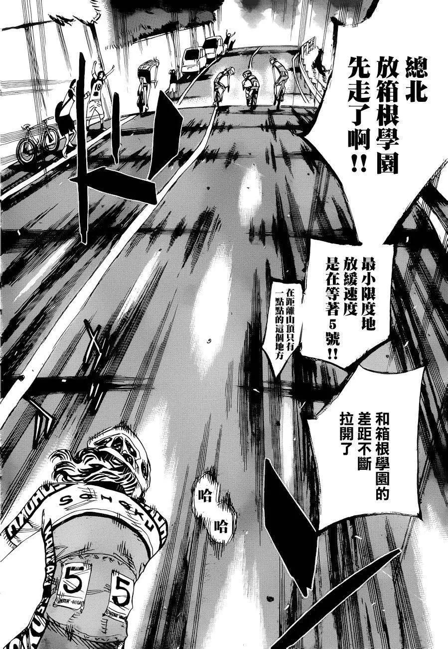 第371回11