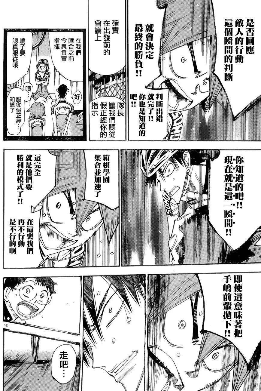 第371回13