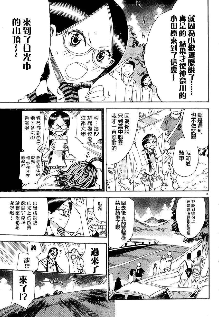 第371回6