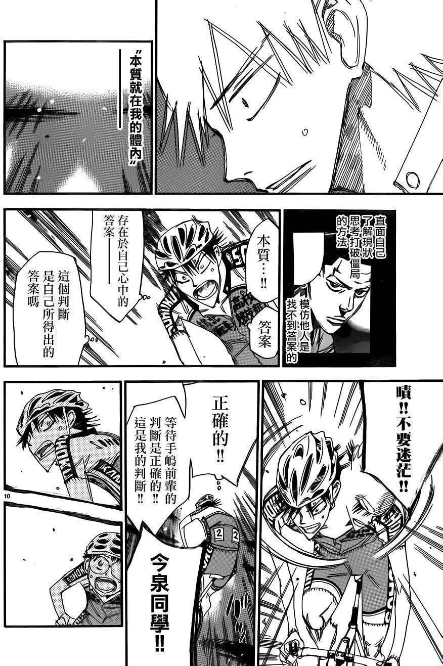 第372回10