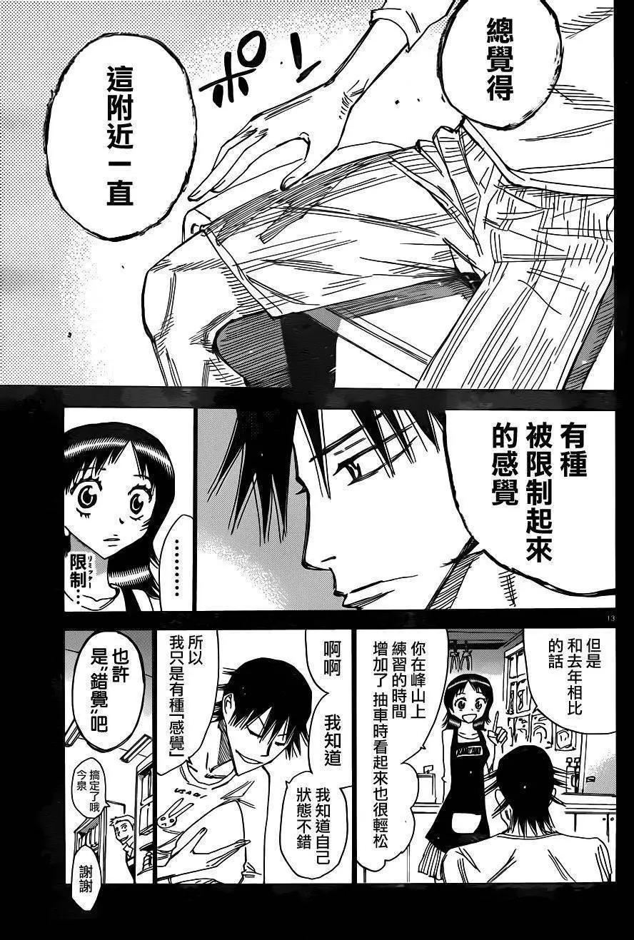 第372回13