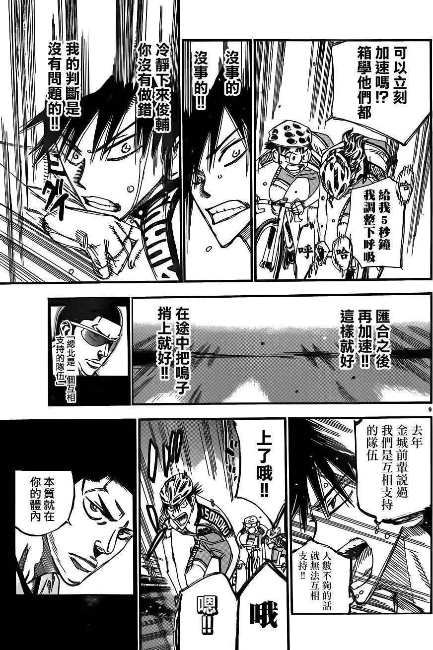 第372回9