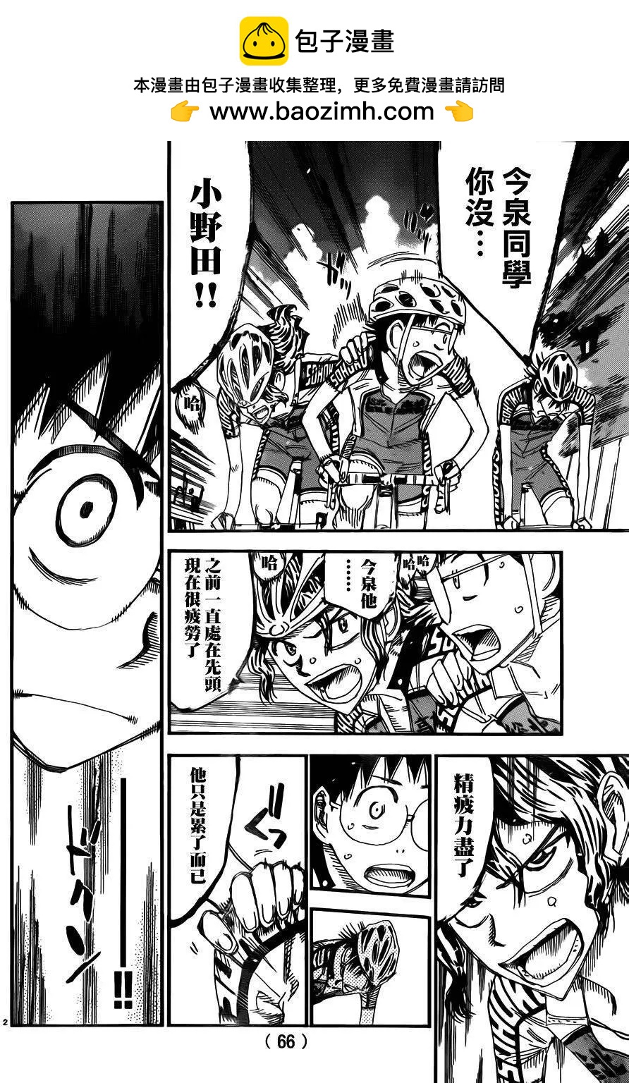 第373回1