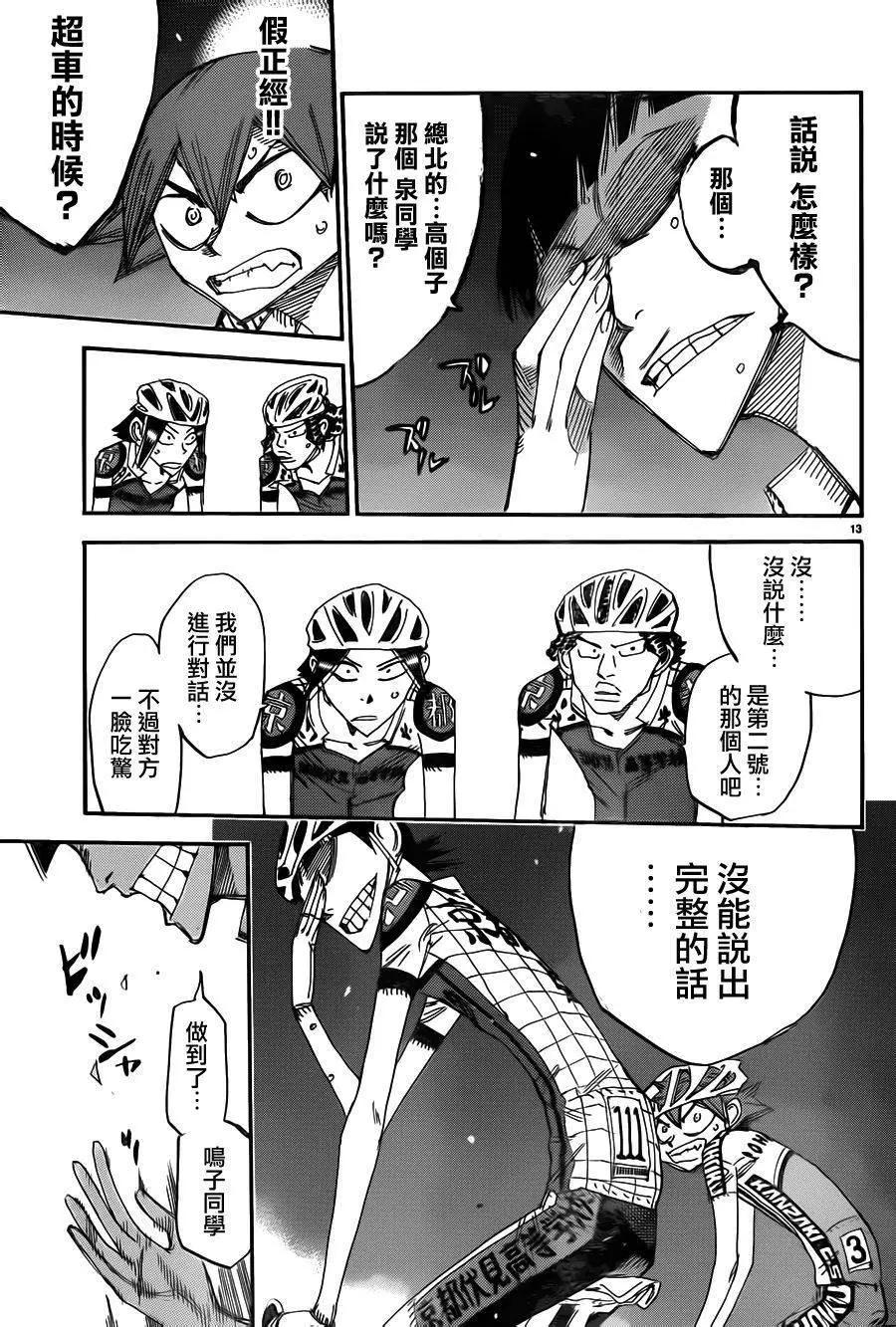 第373回10