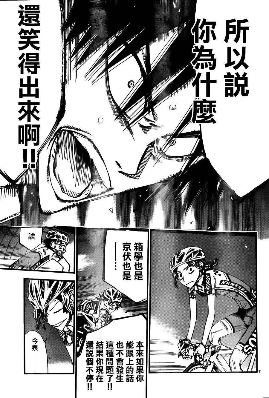 第373回5