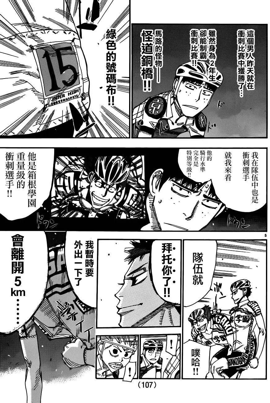 第374回3