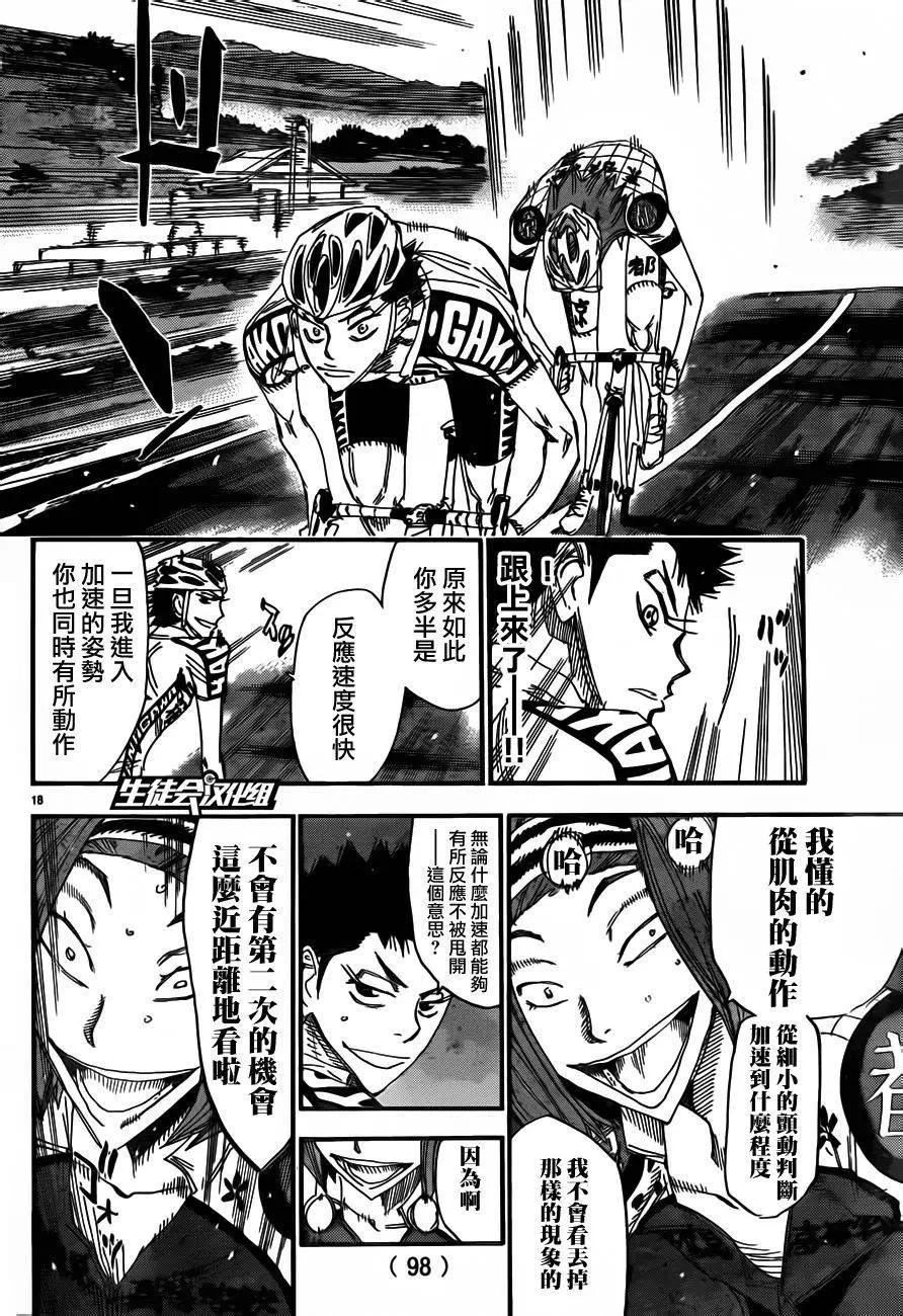 第375回13