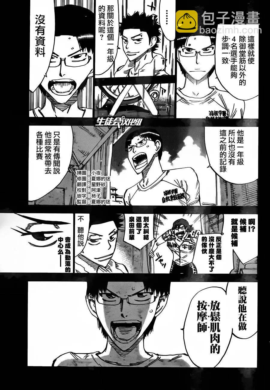 第375回3