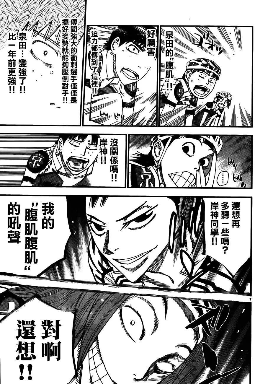 第375回6