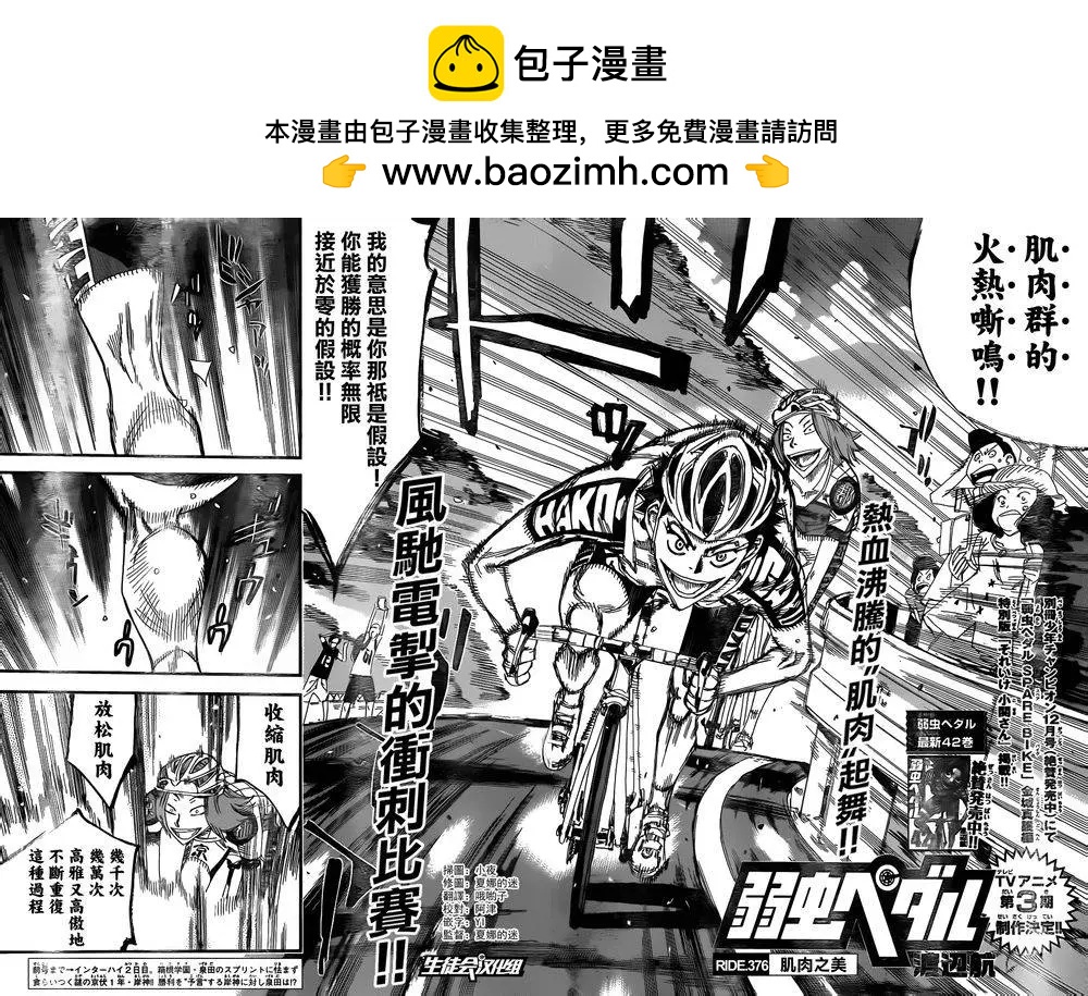 第376回1