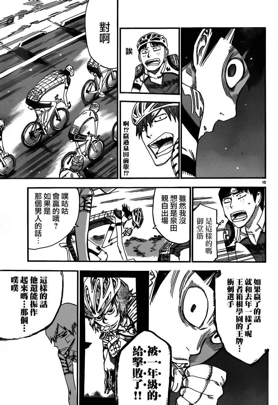 第376回10