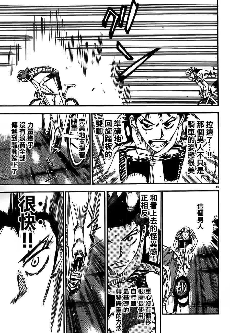 第376回12