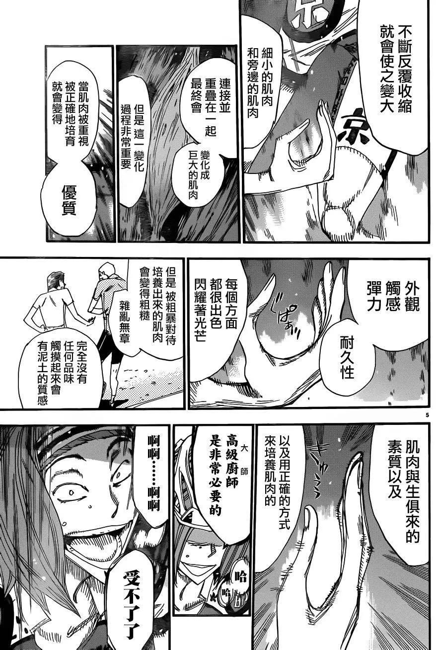 第376回3