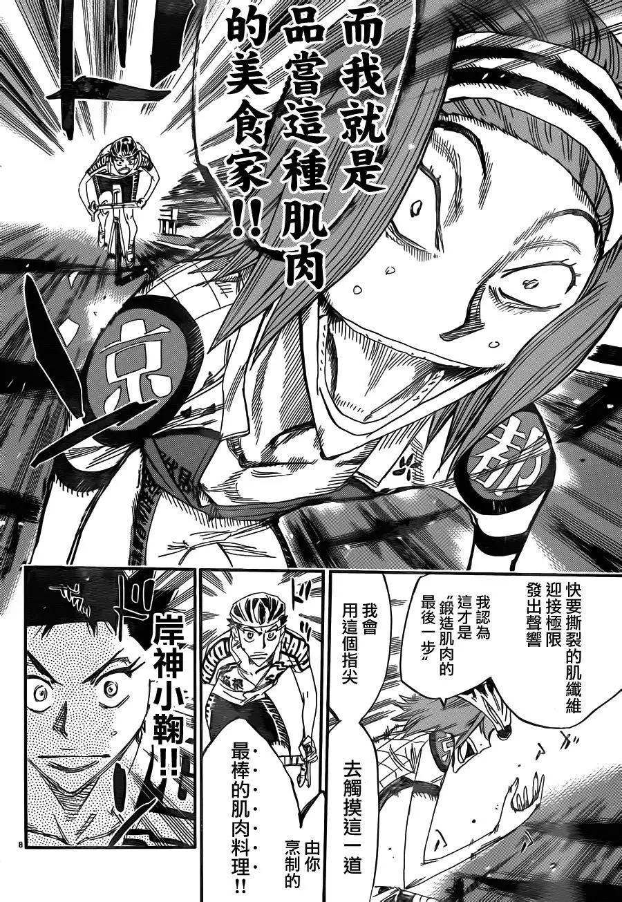 第376回5