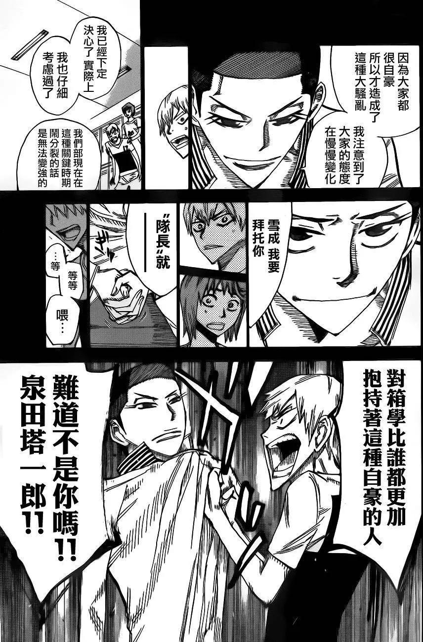 第377回14