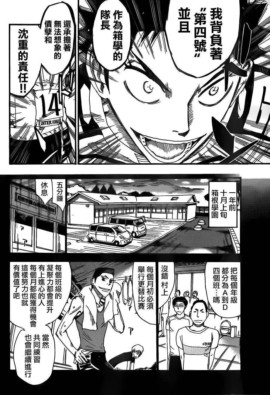第377回7