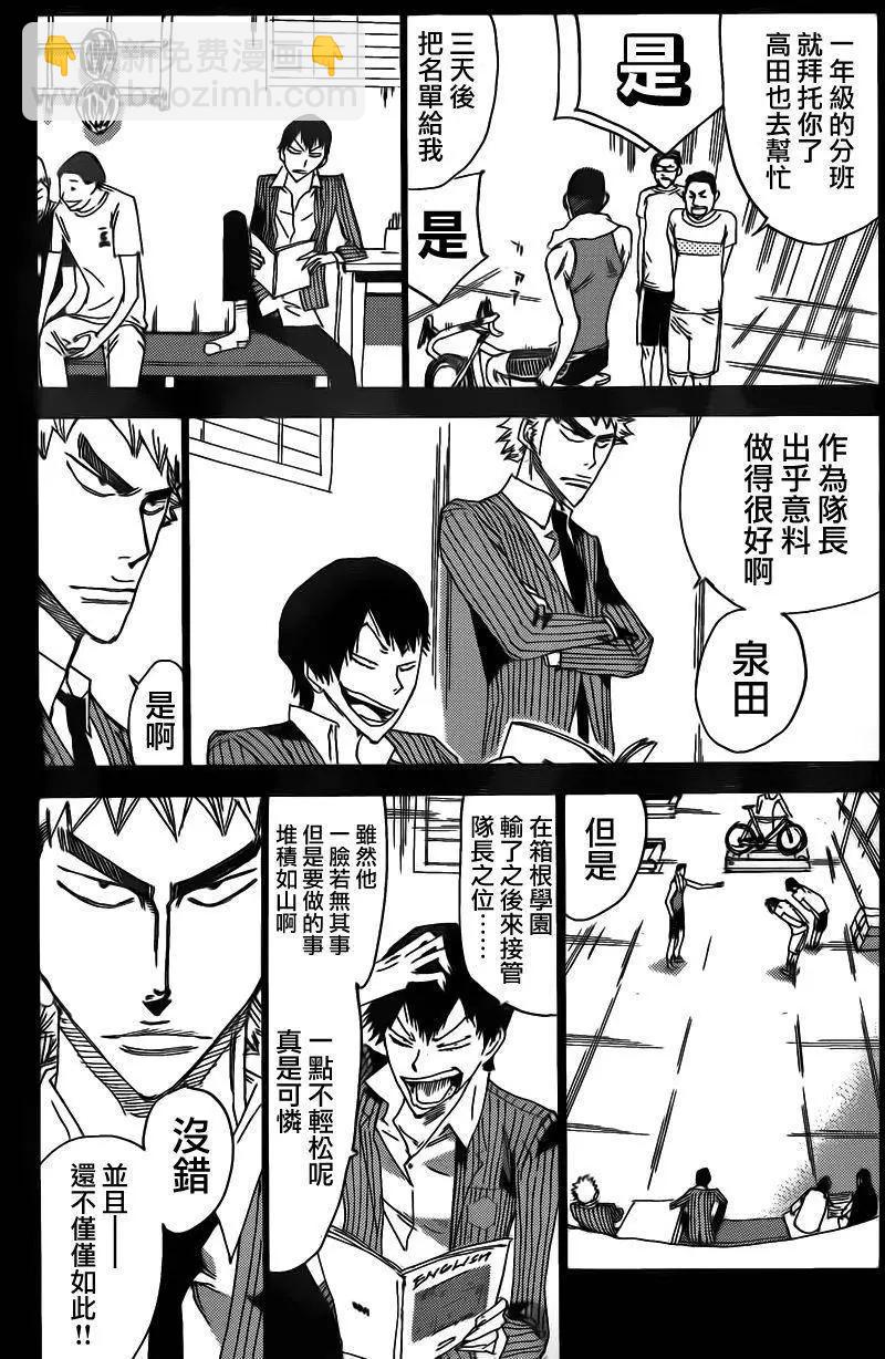 第377回8