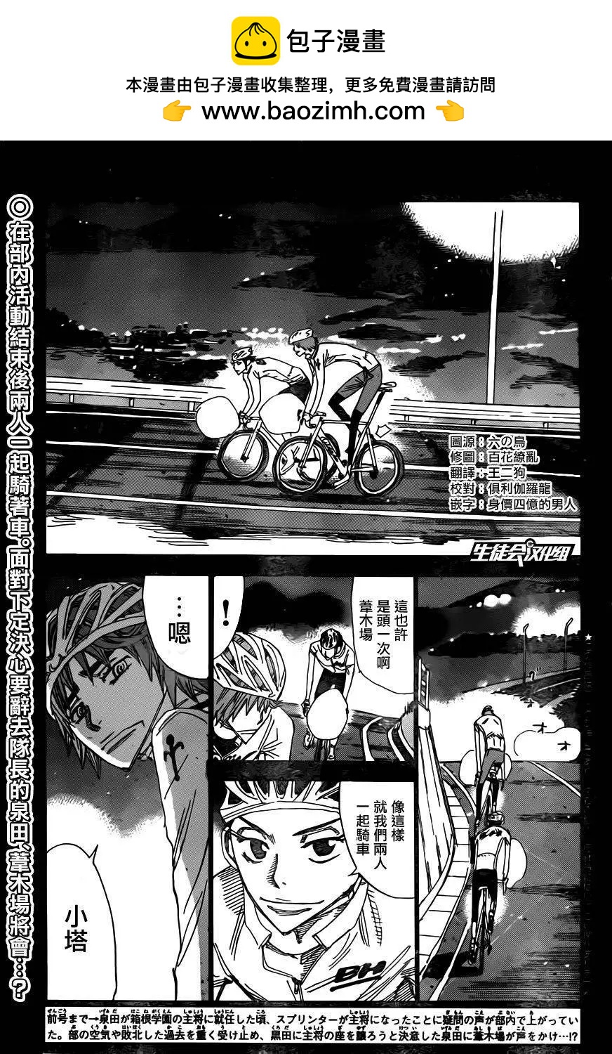 第378回1
