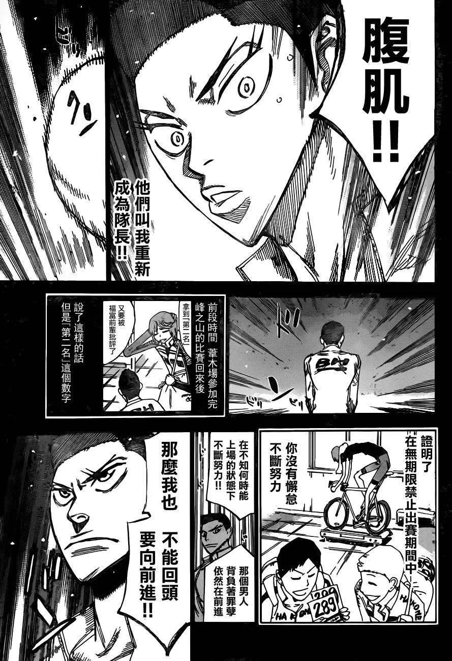 第378回12