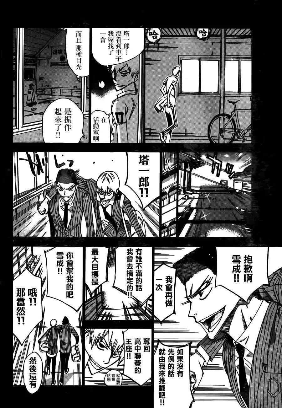 第378回13