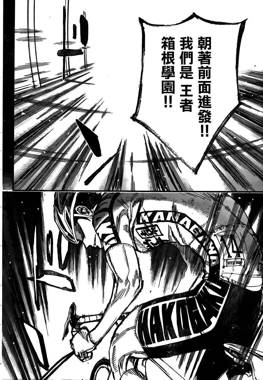 第378回15