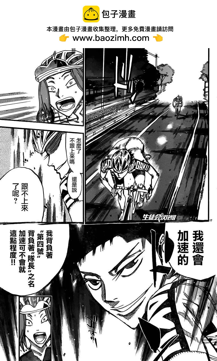 第378回16