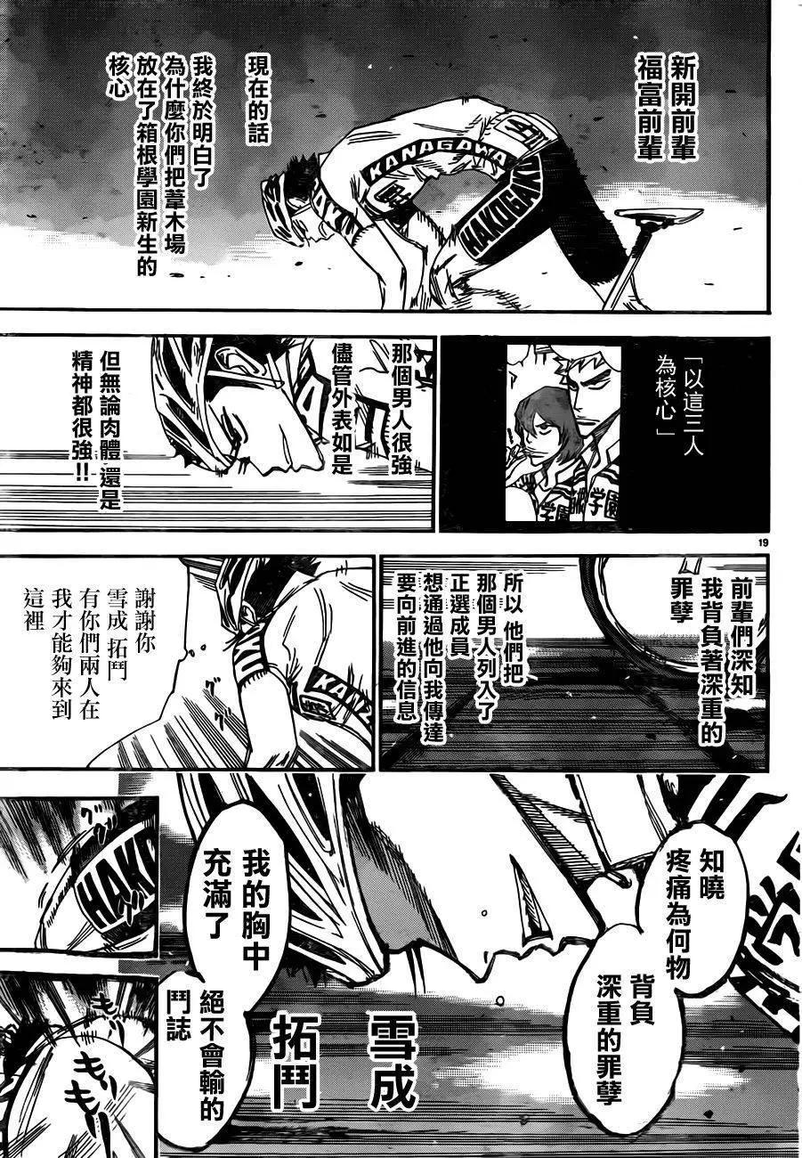 第378回18