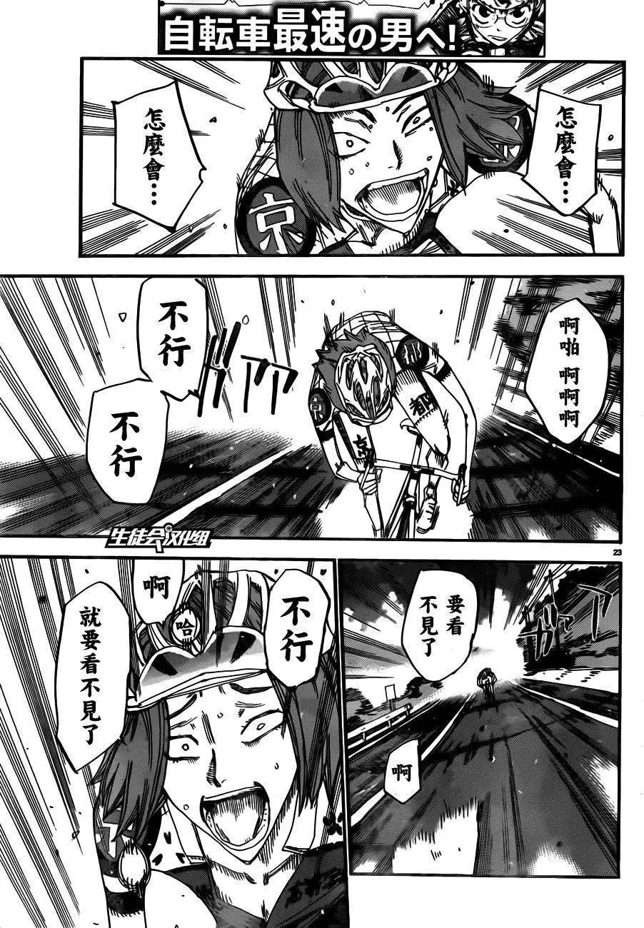 第378回21